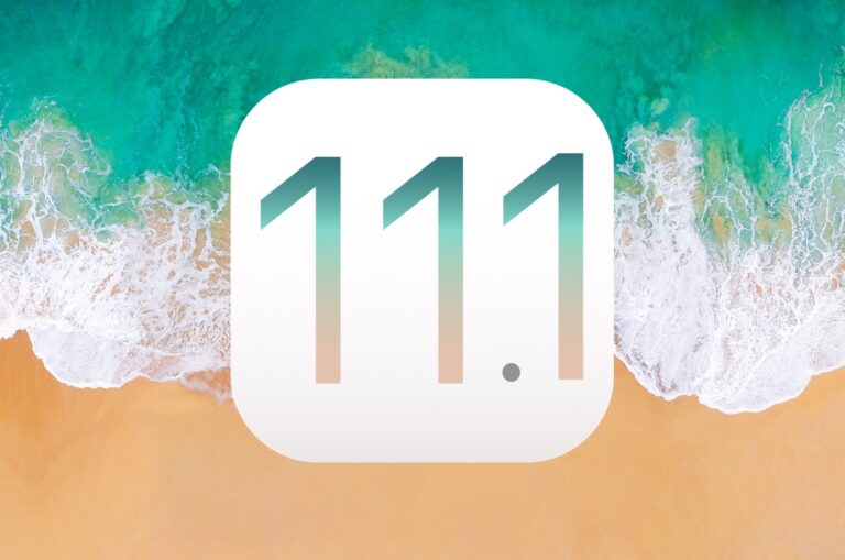 Загрузить обновление iOS 11.1 сейчас [IPSW Links]