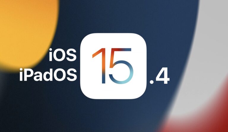Выпущено обновление iOS 15.4, загрузите сейчас