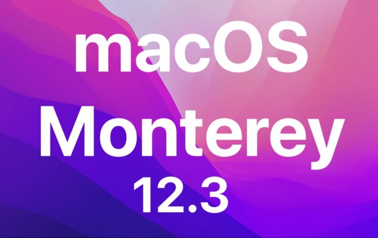 Выпущена macOS Monterey 12.3 с универсальным управлением, загрузите сейчас