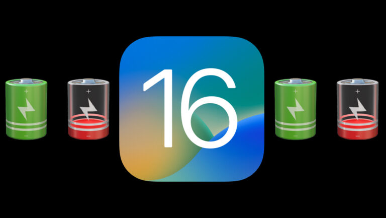 Батарея iOS 16 быстро разряжается на iPhone?  Вот почему и как это исправить