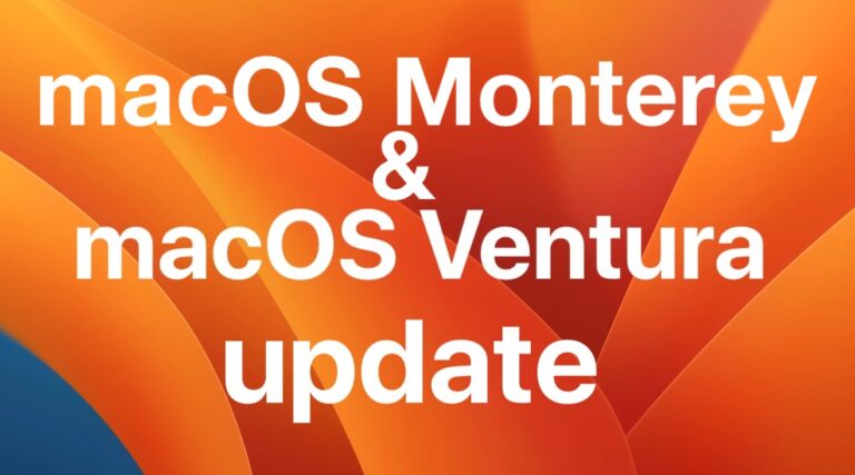 Выпущены MacOS Ventura 13.6.4 и MacOS Monterey 12.7.3 с исправлениями безопасности